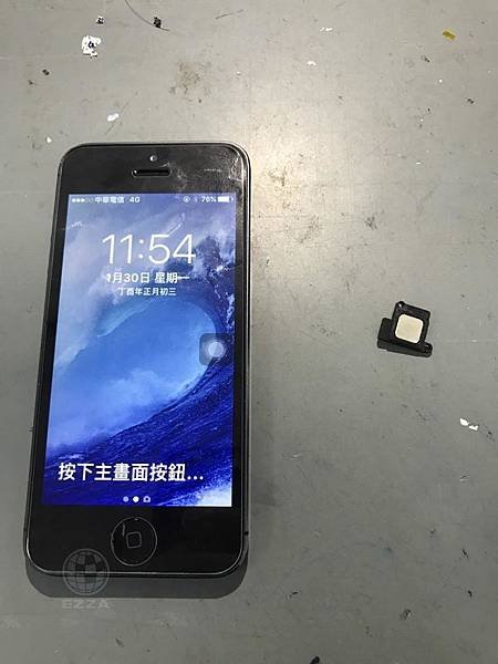 IPHONE 5聽筒很小聲