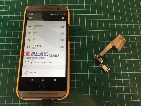 HTC M8更換充電模組