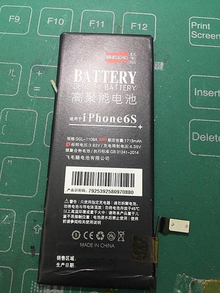 IPHONE6S 這電池是什麼..