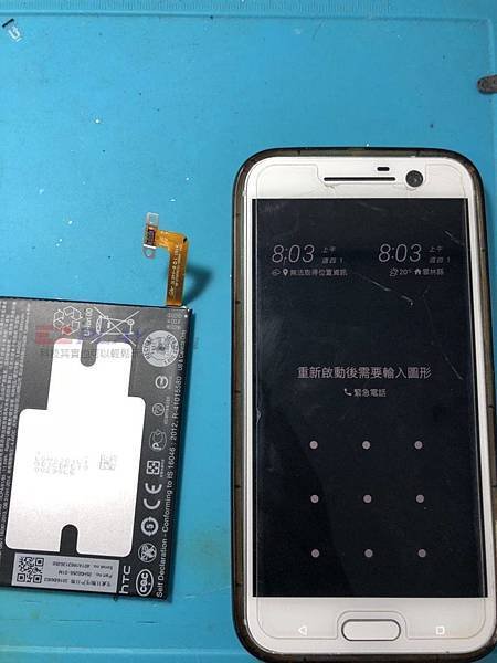 HTC 10要更換電池