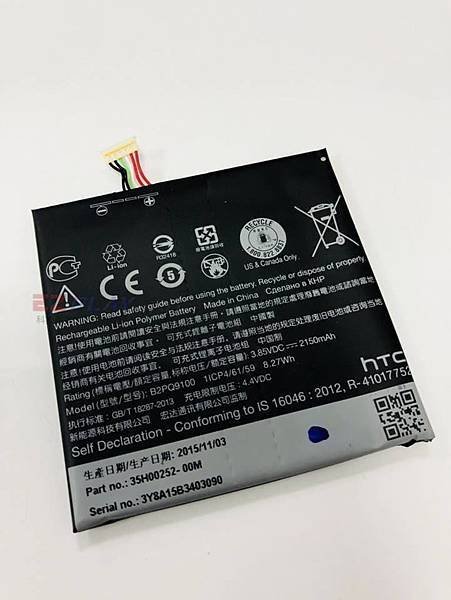 HTC A9電池續航力不足