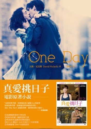 nEO_IMG_ONEDAY+書腰.jpg