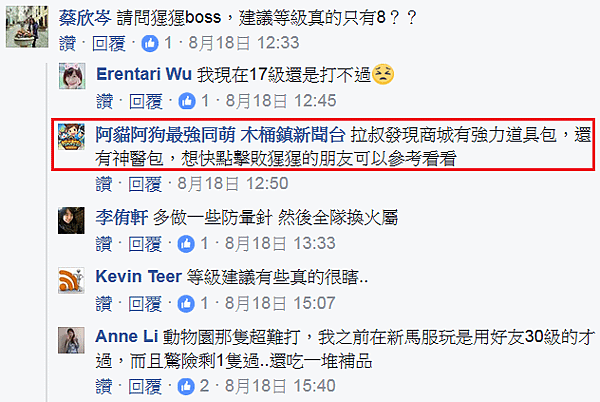 阿貓阿狗