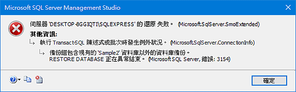 2018-07-23 22_48_21-Microsoft SQL Server Management Studio.png