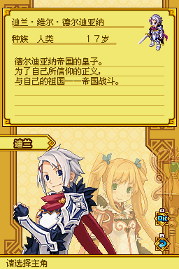 Summon Night X - Tears Crown ch_14_26010.png