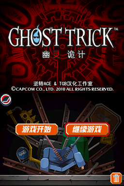 5015 Ghost Trick (C)_39_18447.png