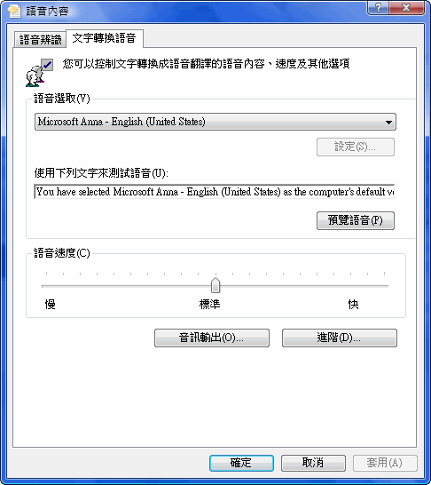 語音Vista_2.gif