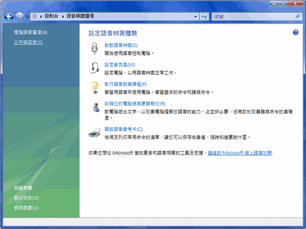 語音Vista_1.gif