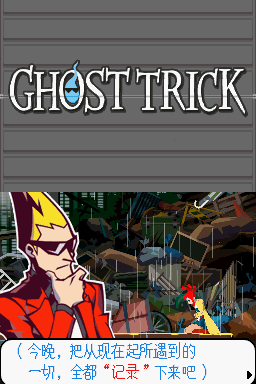 5015 Ghost Trick (C)_53_14080.png