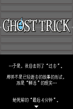 5015 Ghost Trick (C)_02_6378.png