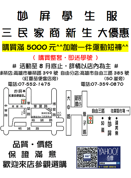 三民家商108.png