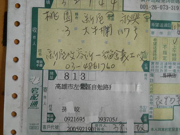 DSCN8108