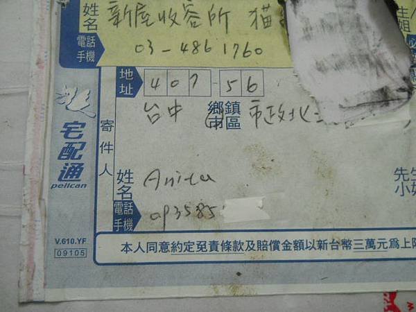 DSCN9768