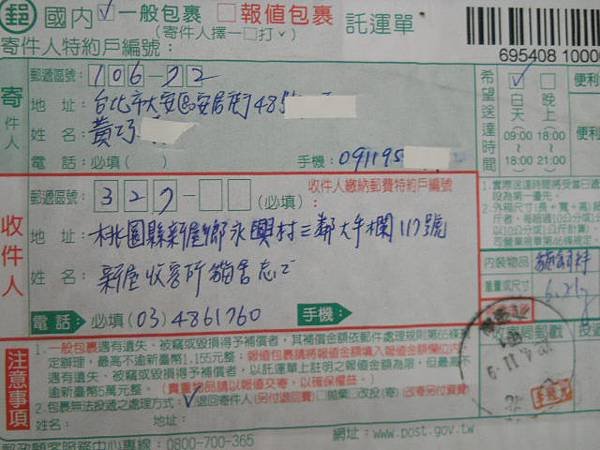 DSCN9772