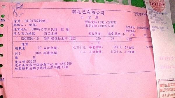 2013-09-14 11.47.18.jpg