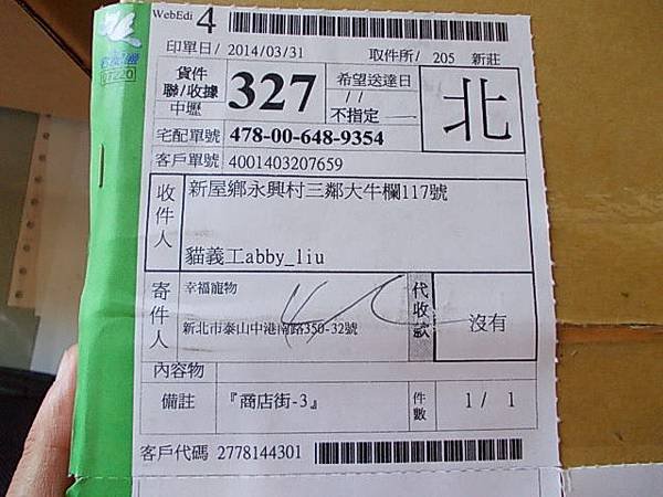 DSCN1283.JPG