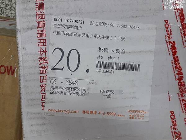 20180826_122147.jpg