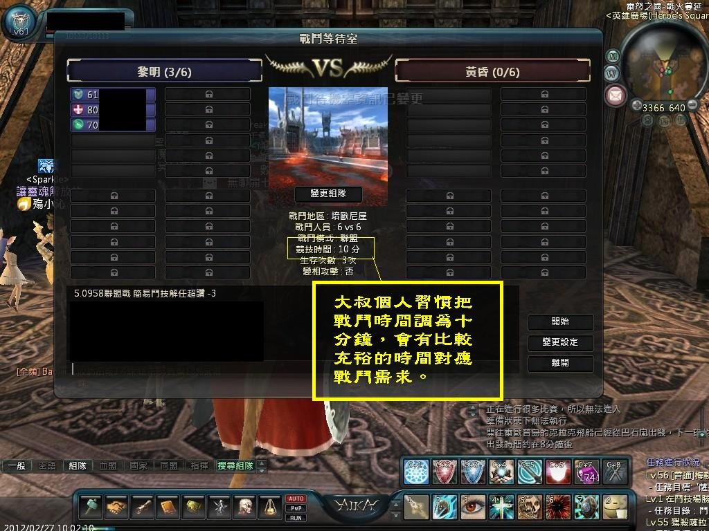 聯盟戰2