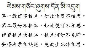十誡詩2