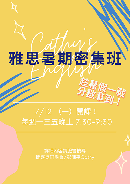 新課海報.png