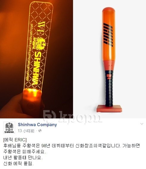 20151219-shinhwa-ikon-light.jpg