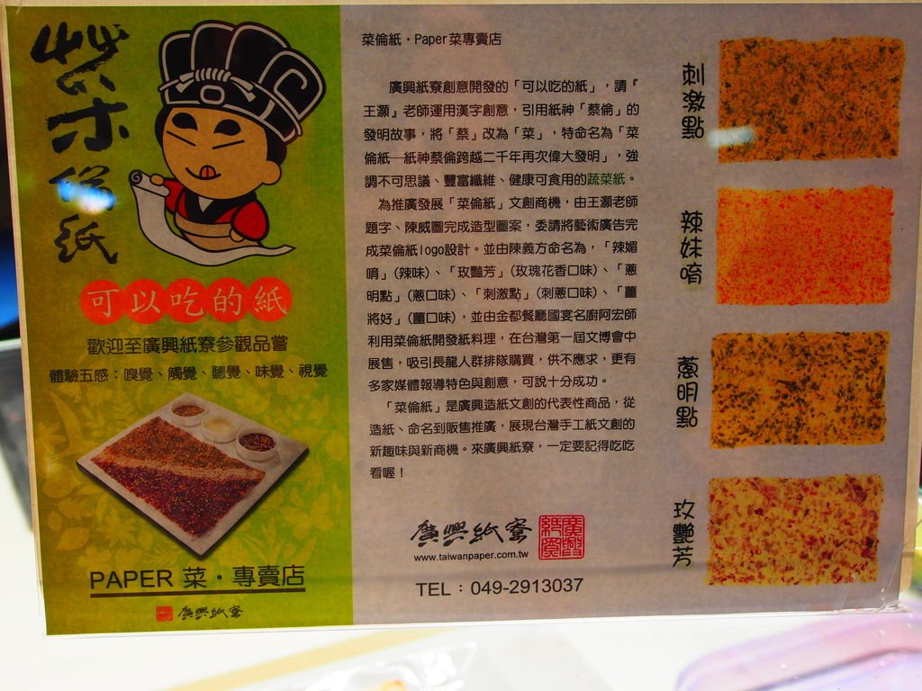 P1010509