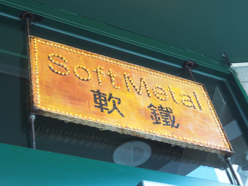 P1016540.JPG