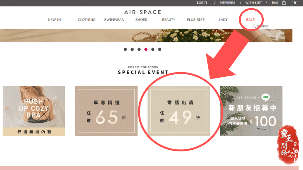 AIR SPACE 開箱-靈王問路 (2).PNG