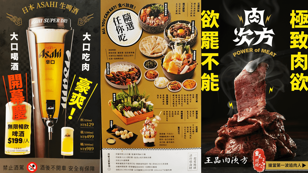 肉次方菜單 靈王問路 (1).PNG