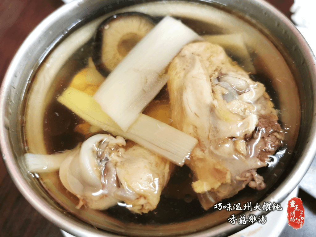 巧味溫州大餛飩_靈王問路 (3).png