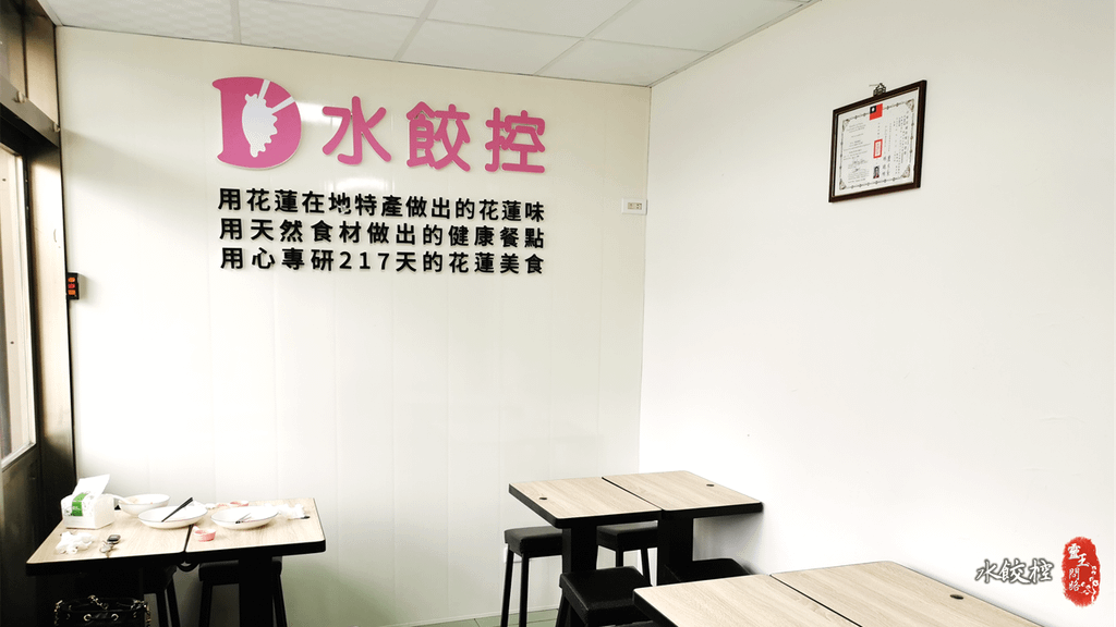 水餃控_靈王問路 (1).PNG