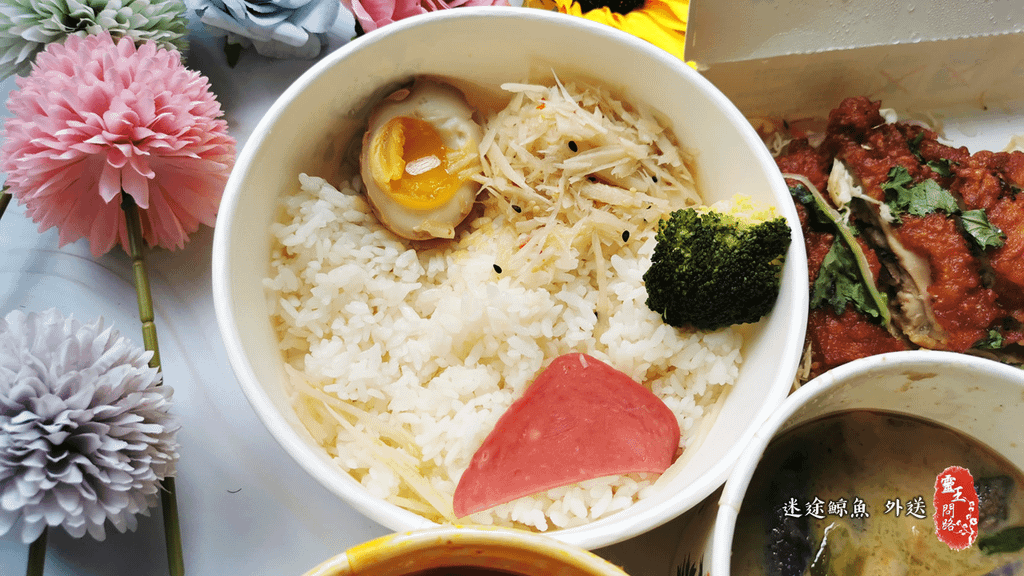 迷途鯨魚｜外送｜花蓮壽豐美食｜便當｜海南雞飯｜椒麻雞｜綠咖哩｜紅咖哩｜防疫期間媽媽救星_靈王問路 (5).PNG