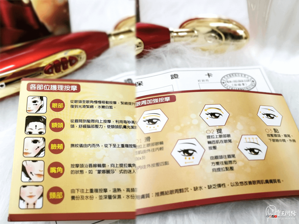 美容導入儀推薦｜導入儀推薦｜runve｜青春撫紋儀｜金湯匙｜評價心得 (1).PNG