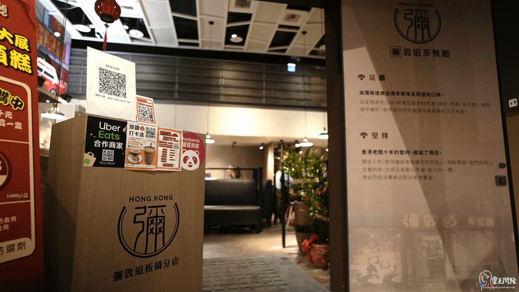 台北港式飲茶推薦｜彌敦道茶餐廳｜港式點心｜港式料理｜港式餐廳｜港式茶餐廳 (3).PNG