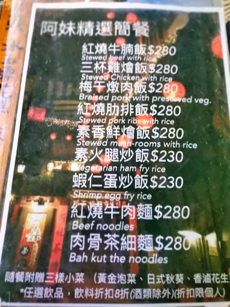 阿妹茶樓最新菜單 (1).jpg