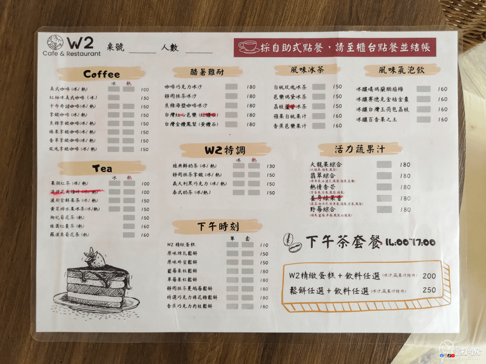 江子翠咖啡廳推薦｜W2 cafe｜江子翠早午餐｜江子翠下午茶｜江子翠讀書｜板橋不限時咖啡廳｜板橋讀書咖啡廳推薦 (4).PNG