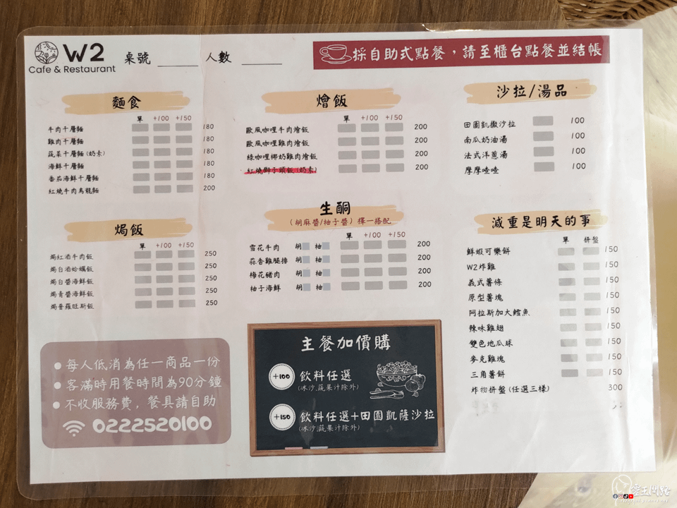 江子翠咖啡廳推薦｜W2 cafe｜江子翠早午餐｜江子翠下午茶｜江子翠讀書｜板橋不限時咖啡廳｜板橋讀書咖啡廳推薦 (5).PNG