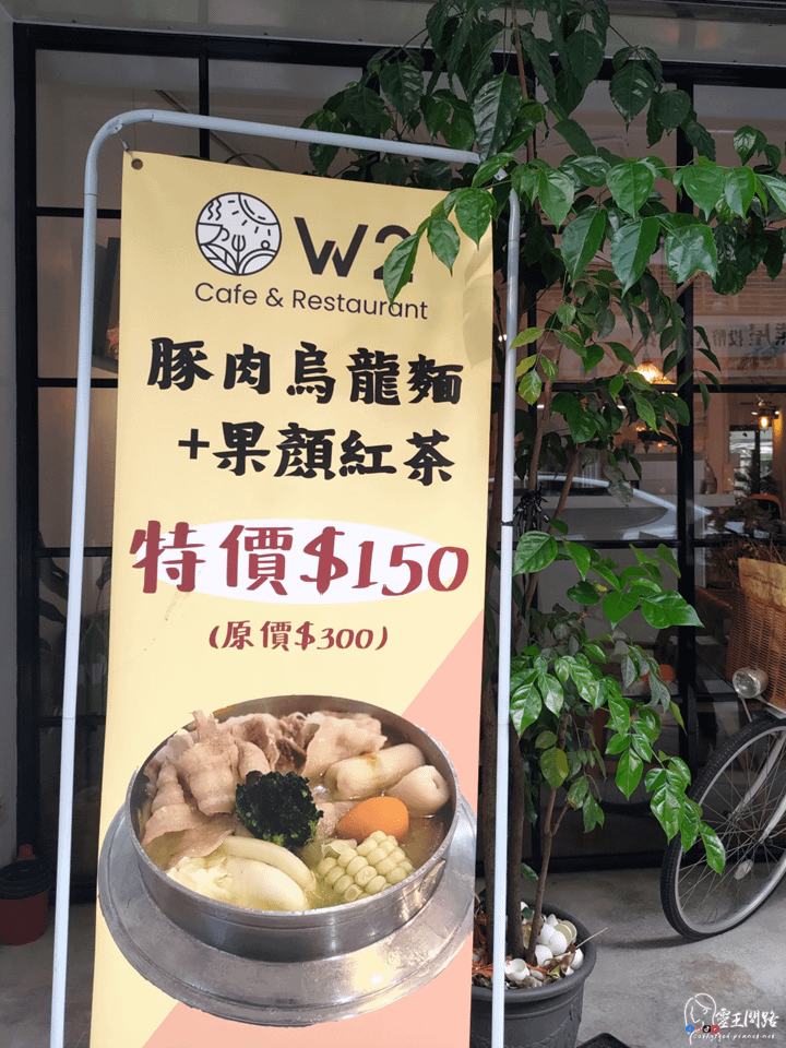 江子翠咖啡廳推薦｜W2 cafe｜江子翠早午餐｜江子翠下午茶｜江子翠讀書｜板橋不限時咖啡廳｜板橋讀書咖啡廳推薦 (10).PNG