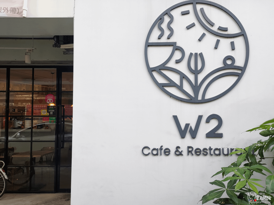 江子翠咖啡廳推薦｜W2 cafe｜江子翠早午餐｜江子翠下午茶｜江子翠讀書｜板橋不限時咖啡廳｜板橋讀書咖啡廳推薦 (8).PNG
