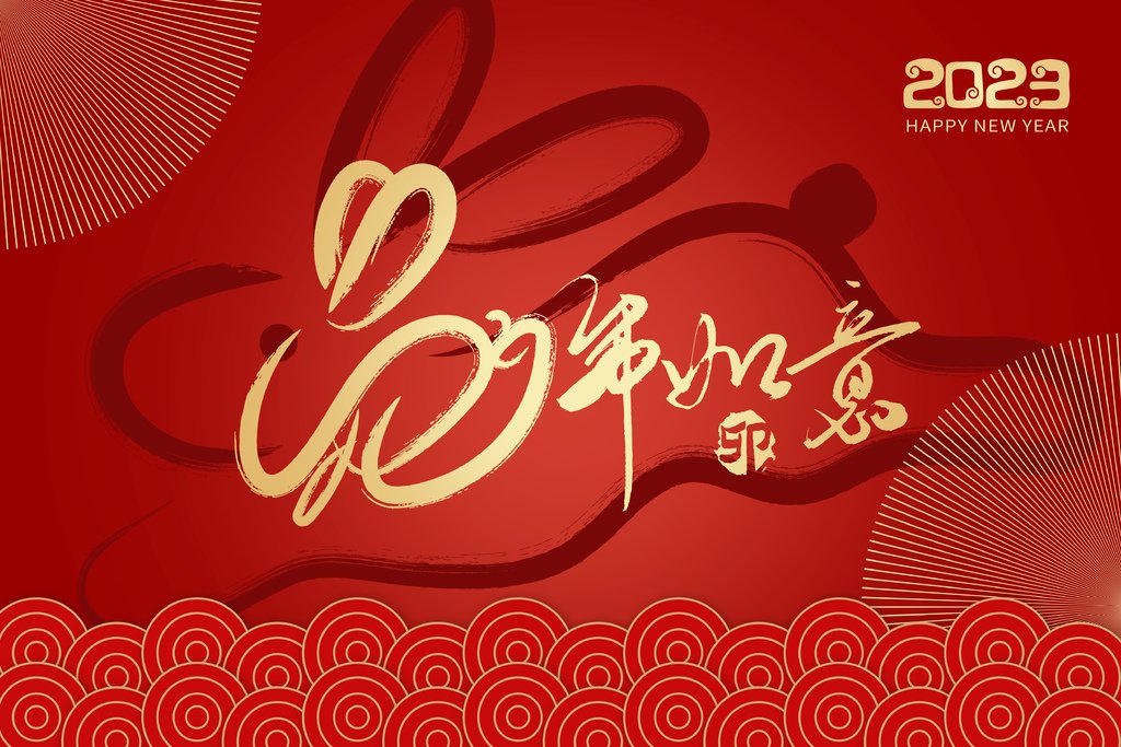 2023 新年賀詞｜2023兔年賀詞｜兔年吉祥話2023｜新年祝福語 2023 新年快樂！新年快樂祝福語、祝賀詞彙整｜小孩、晚輩新年賀詞｜長輩、父母新年賀詞｜英文版過年吉祥話 (3).jpg