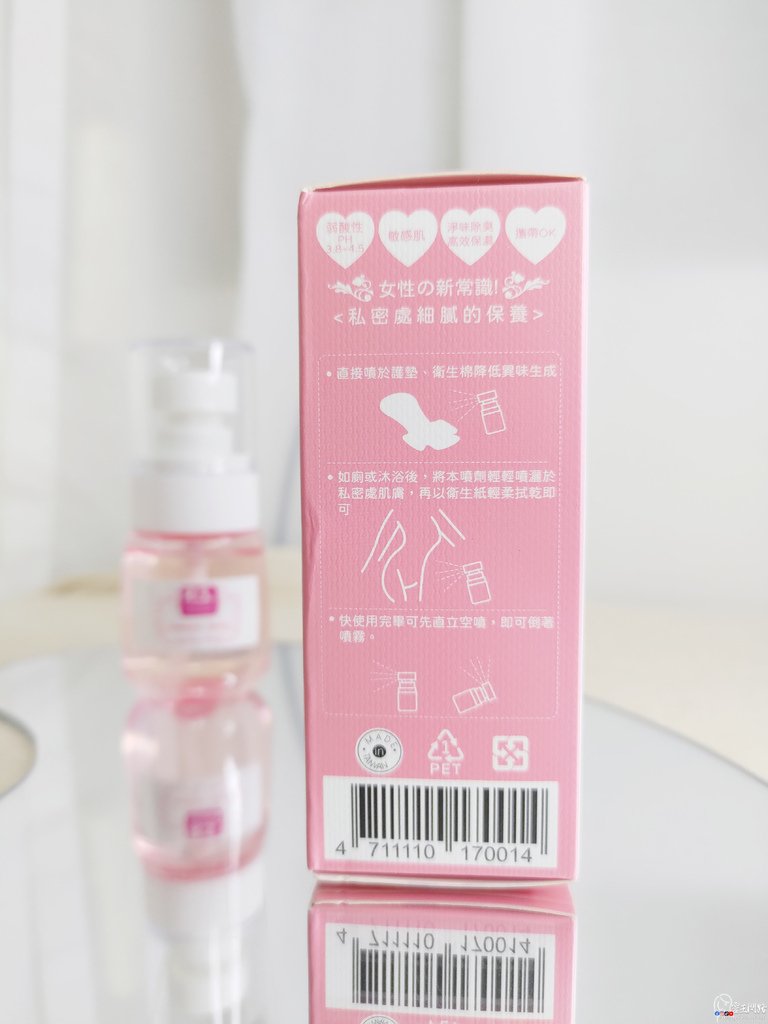 私密清潔｜私密清潔推薦｜女性私密清潔產品推薦｜私密保養推薦｜私密噴霧有效嗎｜私密噴霧品牌｜私密噴霧藥局｜私密保養噴霧推薦 (7).jpg