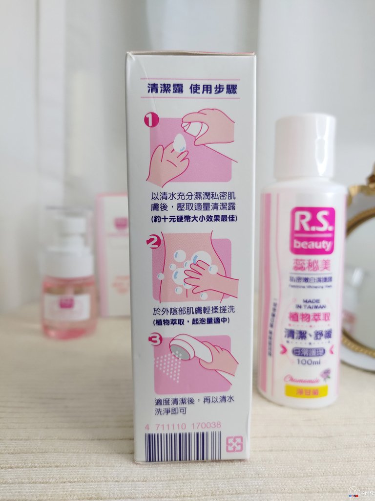 私密清潔｜私密清潔推薦｜女性私密清潔產品推薦｜私密保養推薦｜私密噴霧有效嗎｜私密噴霧品牌｜私密噴霧藥局｜私密保養噴霧推薦 (12).jpg