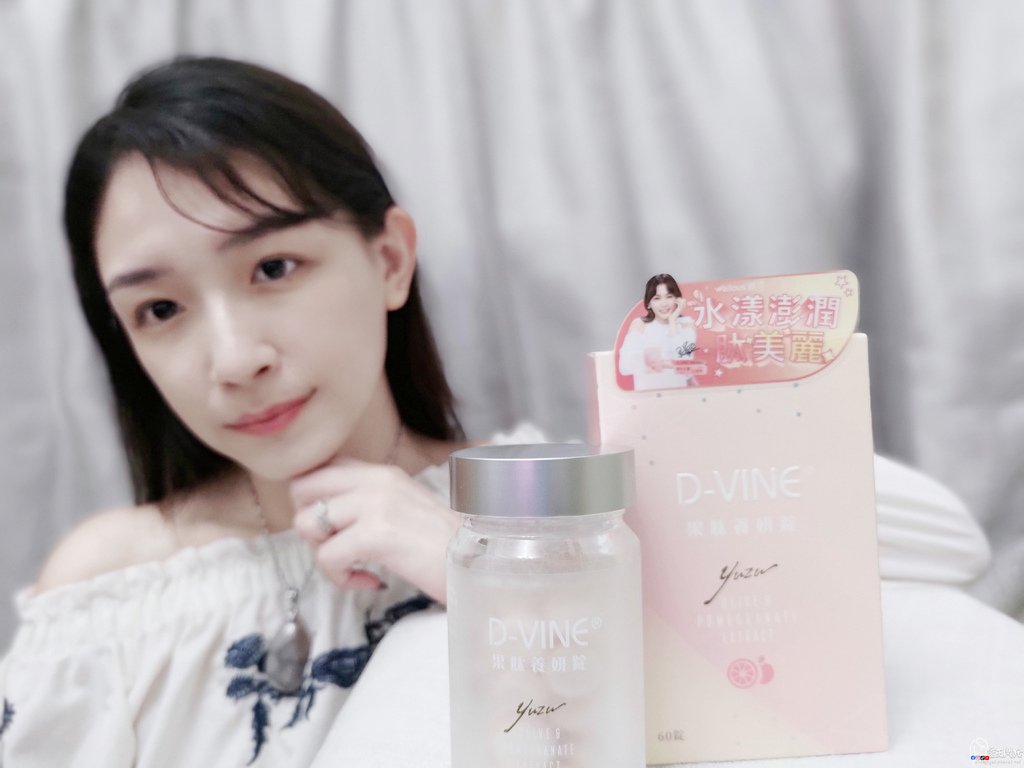 D-VINE果肽養妍錠評價｜美顏糖評價｜美顏糖怎麼吃｜補充膠原蛋白推薦｜膠原蛋白錠開箱｜果肽養妍錠推薦嗎｜果肽養妍錠有效嗎｜王思平代言保健食品 (4).jpg