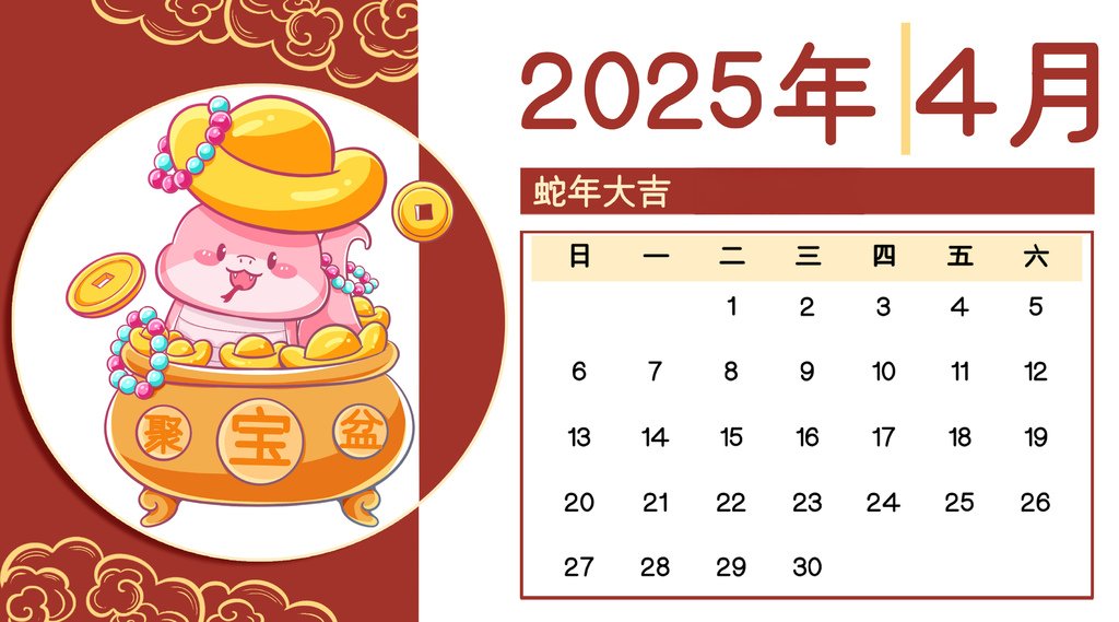 2025年蛇年月歷春節可愛卡通4.jpg