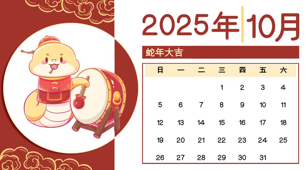 2025年蛇年月歷春節可愛卡通10.jpg