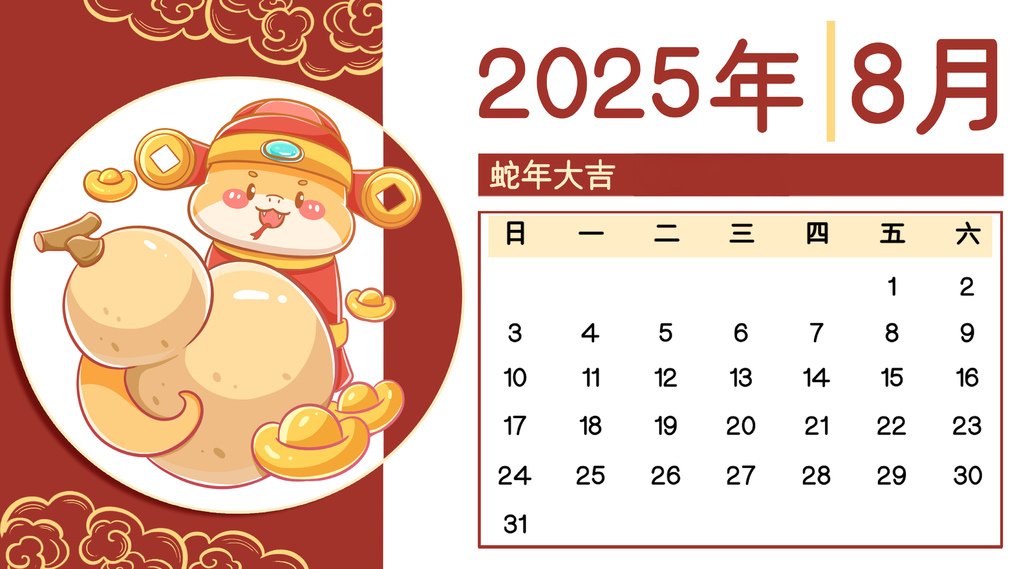 2025年蛇年月歷春節可愛卡通8.jpg