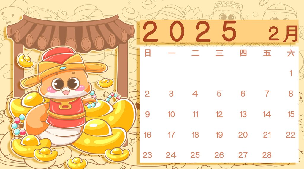 2025年蛇年春節月曆(可愛卡通)2.jpg