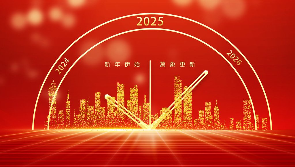 2025年20張元旦祝福賀卡、早安圖、免費圖片下載，祝福大家新年快樂！ (2).jpg