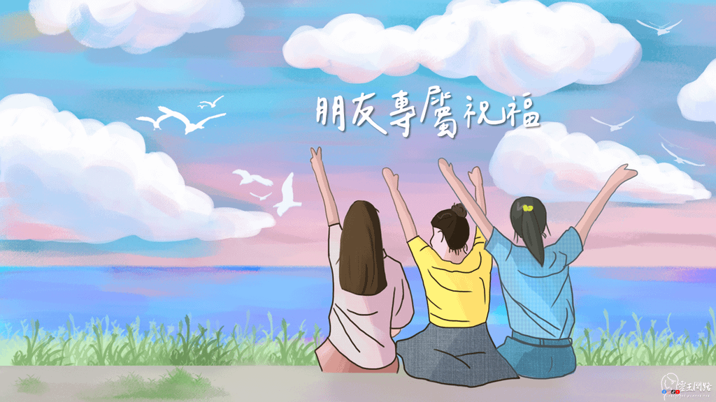 【朋友專屬祝福】手寫祝福卡片