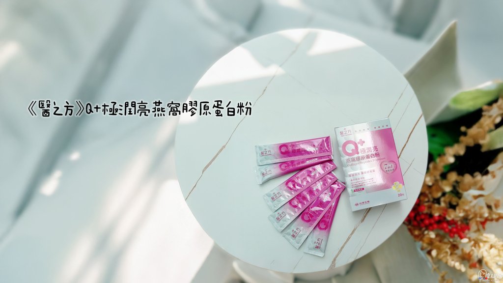 工作忙、熬夜也能有好氣色？我吃這款膠原蛋白粉兩週後的真心話分